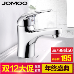 九牧JOMOO 卫浴单把冷热全铜洗脸盆龙头面盆水龙头3289-050