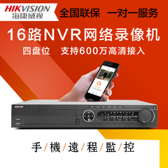 海康威视16路监控硬盘录像机监控录像机16路高清NVR录像机主机