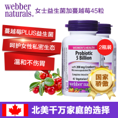 Webber Naturals女士益生菌加蔓越莓胶囊 私处保养 45粒x2瓶