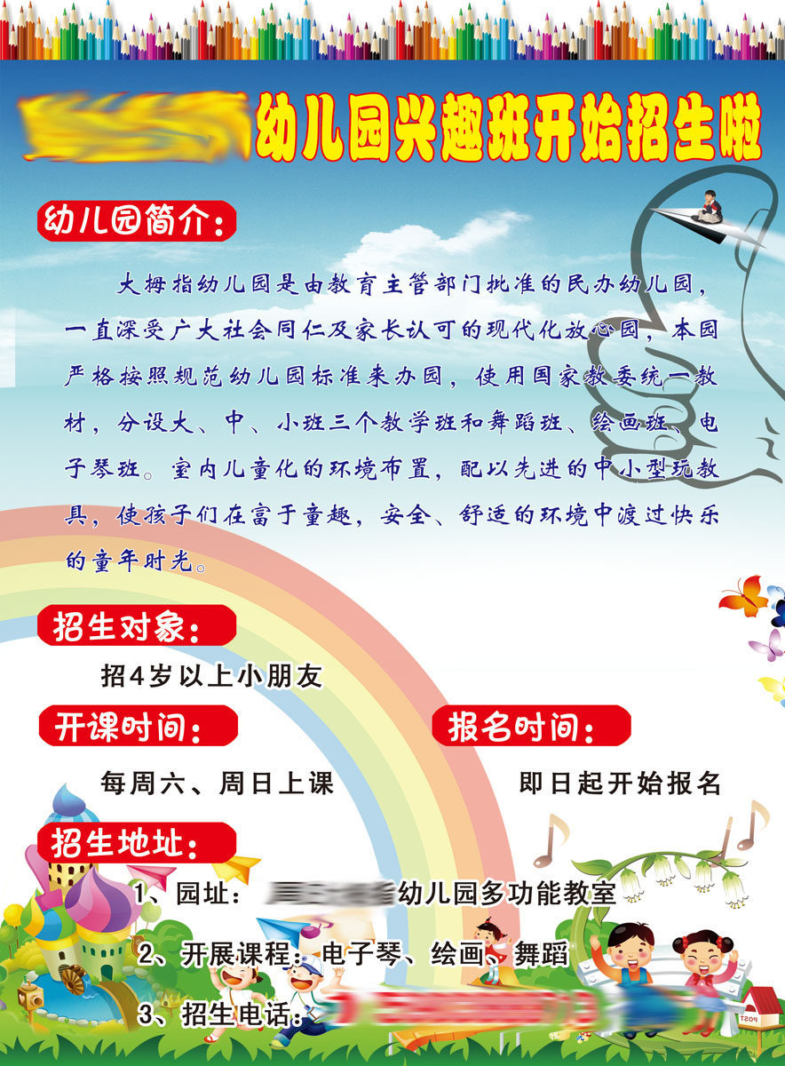 武汉德才幼儿园招生报名系统(武汉德才幼儿园招生报名系统网站)