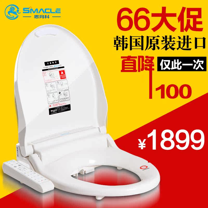 思玛科智能马桶盖安装小记