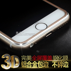 iphone6s plus钢化玻璃膜5.5苹果6手机贴膜3D曲面全屏覆盖保护膜