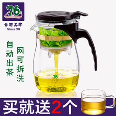 台湾76耐热茶壶玻璃飘逸杯内胆过滤泡茶杯功夫茶具茶道杯750ml