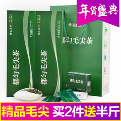 2016春茶高档茶叶 贵州都匀毛尖新茶特级礼盒装 翠芽雀舌毛峰绿茶