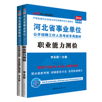 送时事政治手册 中公2016年重庆市事业单位公