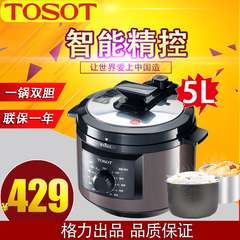 TOSOT/大松 CY-5016 电压力锅家用5L饭煲双胆电压力锅