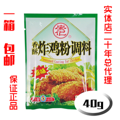 一箱包邮安记香酥炸鸡粉调味料40g*12包香酥味炸鸡薯条