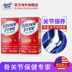 美国进口Schiff MoveFree氨基葡萄糖维骨力氨糖软骨素红瓶170粒*2