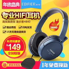 Edifier/漫步者 H840头戴式HIFI耳机 重低音电脑手机音乐耳机H850