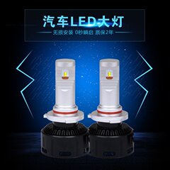 LED灯泡H1 H4 H7 H11 H8 9005 9012 汽车改装LED大灯