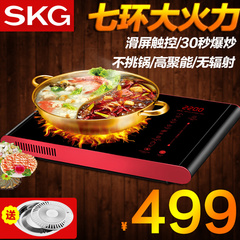 SKG 26926家用电陶炉 静音技术智能触屏7环大火正品特价包邮