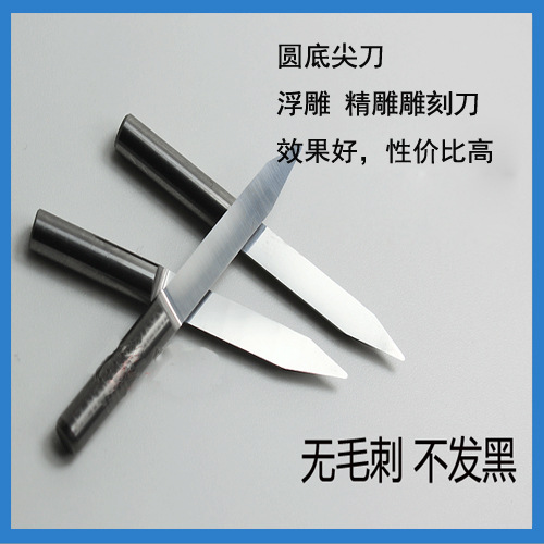 4mm加长圆底尖刀/浮雕精雕专用雕刻刀/钨钢雕刻刀/球头锥度雕刻刀