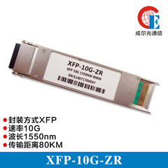 思科CISCO XFP-10GZR-OC192LR万兆10GB 1550nm单模80KM光纤模块