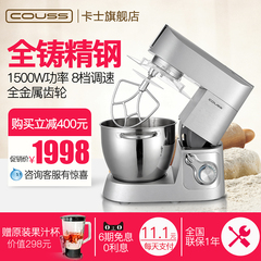 卡士Couss CM-1500厨师机家用商用多功能和面机全自动揉面搅面机