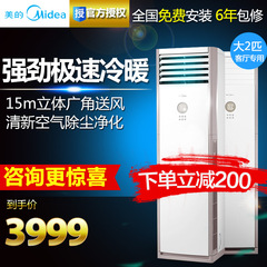 Midea/美的 KFR-51LW/WPAD3大2匹冷暖空调柜机客厅立式2P家用柜式