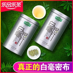 乐品乐茶 白毫银针茶叶 特级白茶2016新茶白茶叶福鼎白茶罐装130g