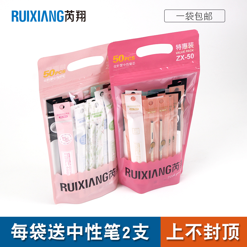 芮翔50支装中性笔芯0.5全针管0.38替芯碳素笔芯红蓝黑色水笔包邮产品展示图2