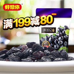 【好想你】新品 黑加仑葡萄干228g新疆特产零食黑葡萄干提子干