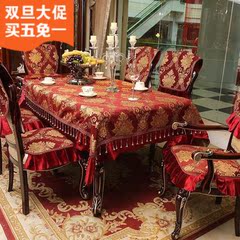 欧式客厅桌布布艺餐椅垫椅套套装茶几桌垫简约美式台布长方形定做