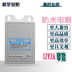 新宇专业监控防水电源12V2A足安 箱式一体化室外保护防雨监控电源