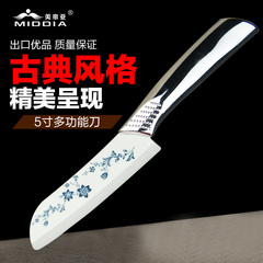美帝亚陶瓷刀 5寸菜刀切片刀青花瓷切肉刀创意家居水果刀厨房刀具