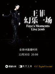 【聚橙网12.30】【VR直播】2016王菲“幻乐一场”上海演唱会