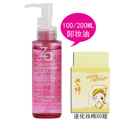 Za姬芮 净颜两用卸妆油100ml 深层清洁 卸妆 温和滋润 官方正品