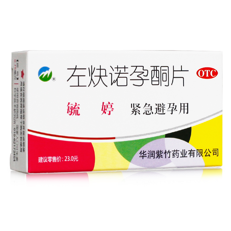 13.5元】毓婷 左炔诺孕酮片2片事后紧急避孕药女性用短效口服探亲