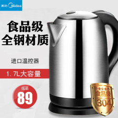 Midea/美的 MK-SJ1703电热水壶家用304食品级不锈钢快壶电烧水壶