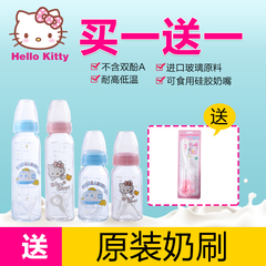 HelloKitty晶钻玻璃奶瓶标准口径防摔防滑防胀气新生儿婴儿童奶瓶