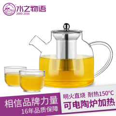 水之物语 耐热玻璃过滤茶壶 不锈钢耐高温泡茶壶冲花茶器茶具套装