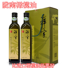 陇南橄榄油 祥宇特级初榨橄榄油食用护肤500ml*2包邮国产PK进口油