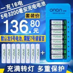 欧能 八槽16节5号3200毫安充电电池充电器套装 相机玩具KTV电池