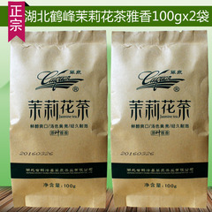 湖北鹤峰茶叶 翠泉茉莉花茶 原叶雅香茶 高山花草茶叶 恩施硒茶叶