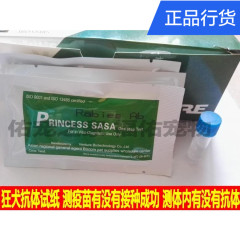 正品韩国唯卓 狂犬抗体试纸 测犬猫抗体疫苗有没有接种成功 特价