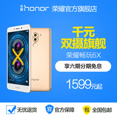 华为honor/荣耀 V8 大屏4G智能拍照手机指纹解锁官方正品