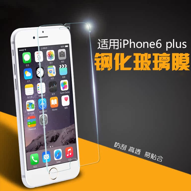 好机友iphone6s plus钢化玻璃膜  苹果6splus手机膜保护防爆膜5.5产品展示图5