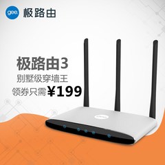 极路由3银色三天线千兆路由器家用高速穿墙别墅级wifi智能防蹭网