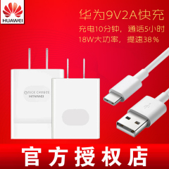 华为快充Mate9 荣耀V8 Note8 P9 plus原装Type-c数据线9V2A充电器