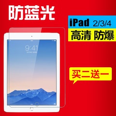 防爆高清The new ipad钢化膜ipad4保护莫ipad3贴模ipad2模ipda