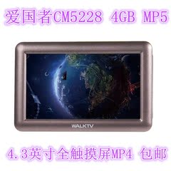 包邮九新爱国者WALKTV CM5228 SMD 4GB 4.3触摸屏MP5 FM发射无损