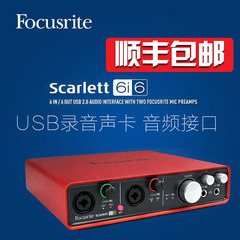 Focusrite/福克斯特 Scarlett 6i6 专业配音录音声卡 USB声卡一代