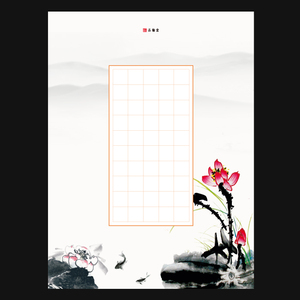 品翰堂小学生硬笔书法专用纸a4 儿童作品创作比赛方格纸50格a13-1