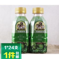 1件包邮伯朗咖啡 法式香草风味 330ml*24支  整箱包邮