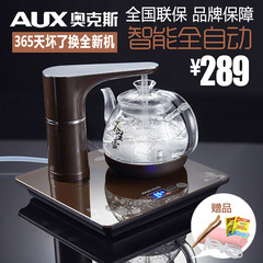 AUX/奥克斯 HX-10B21 全自动上水电热水壶断电保温烧水壶玻璃泡茶