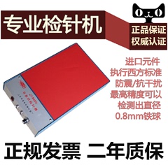 智能款检针机平台式抗干扰断针金属残留检测仪金属探测器检针仪器