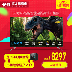 Changhong/长虹 65Q3T 65英寸64位4KHDR超清智能平板液晶电视机70