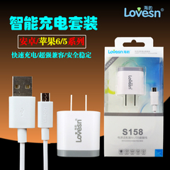 Lovesn海韵s158充电套装 苹ip果6安卓通用电头器头数据线套装包邮