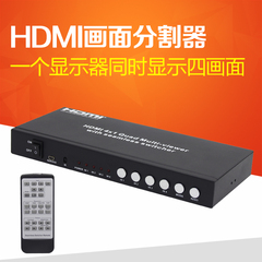 HDMI画面分割器 一个显示器同时显示四个画面 监控拼接器 1080P