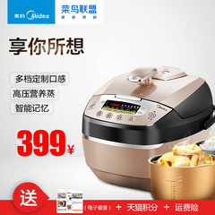 Midea/美的 MB-WHS4099A IH电饭煲正品智能多功能电饭锅3-6人4L